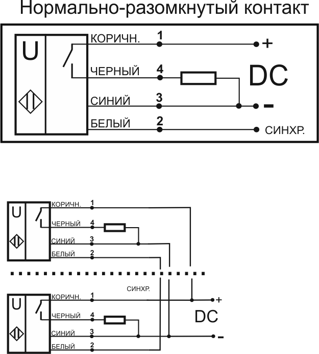 Схема подключения