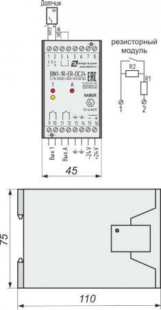 Блок сопряжения стандарта "NAMUR" BIN1-1R-ER-DC24